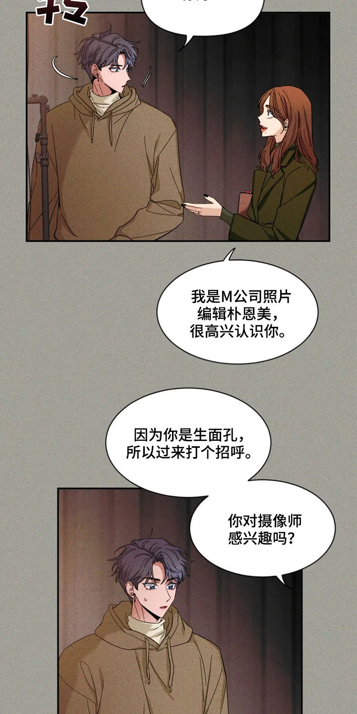 第92章：【第二季】喝醉4
