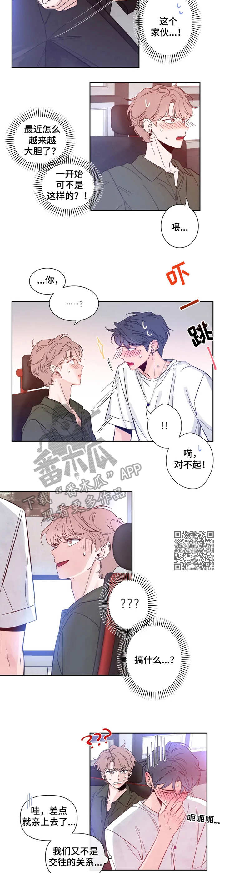 第26章：意外的熟练5