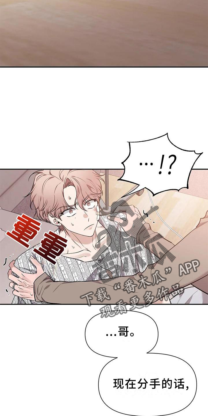 第145章：【第二季】救出11