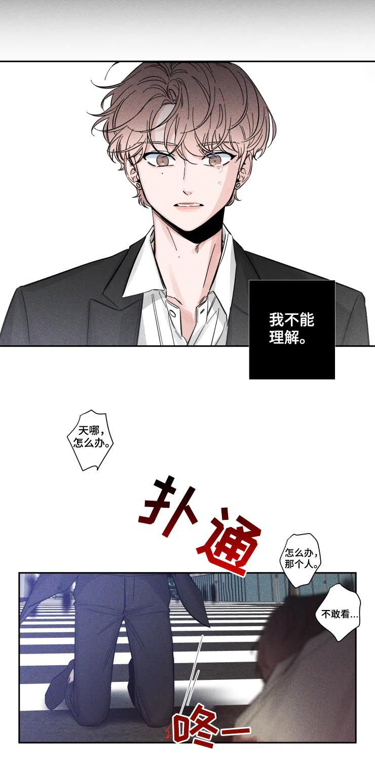 第42章：车祸3