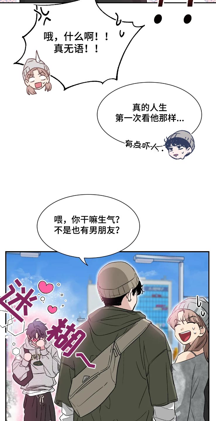 第157章：【第二季】无法集中22