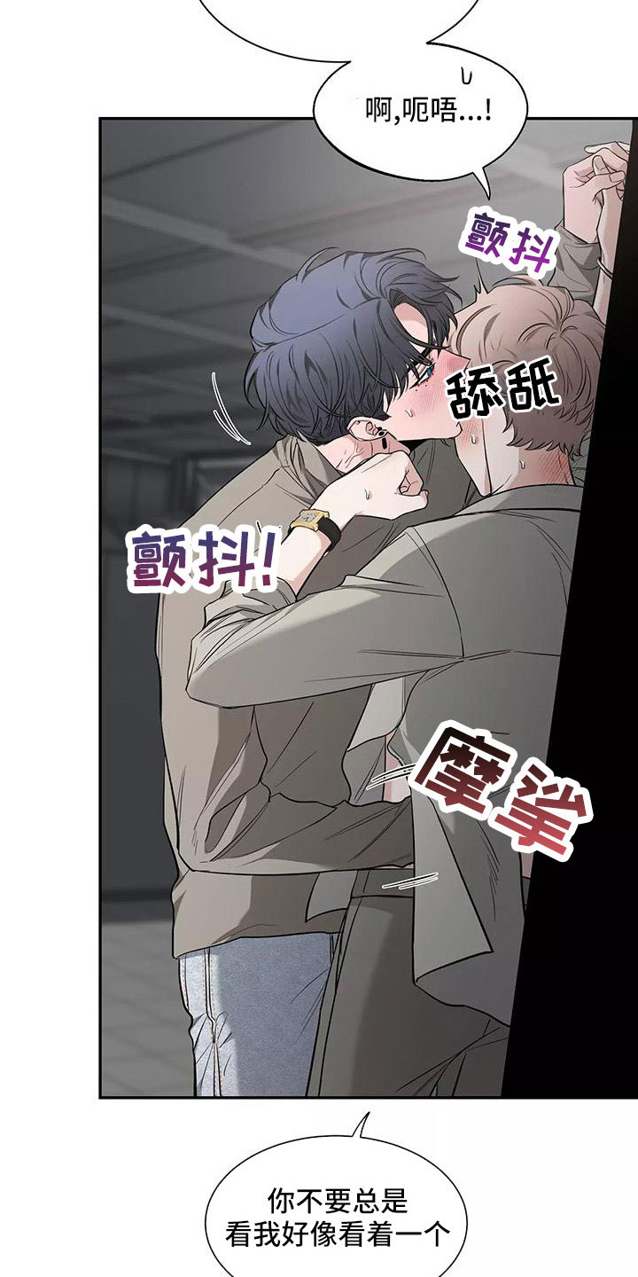 第139章：【第二季】只能相信了16