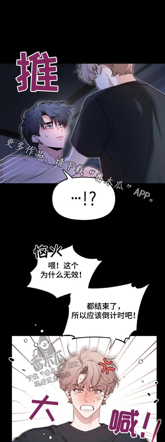 第182章：【第二季】睡着了0