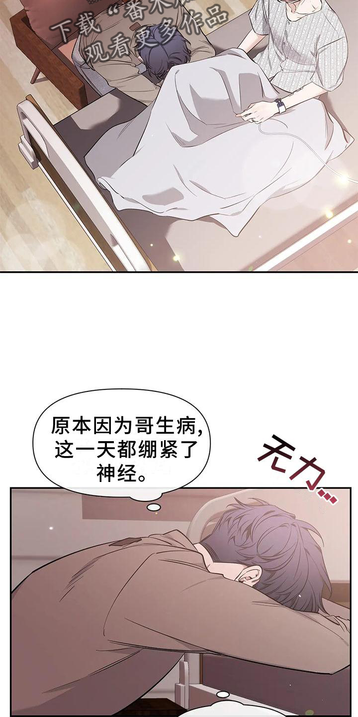 第144章：【第二季】幸福吗27
