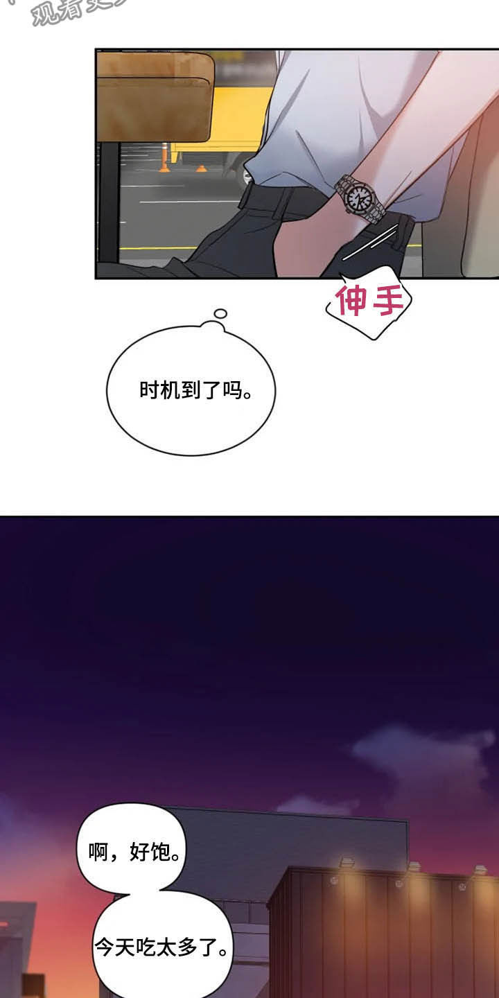 第67章：【第二季】还没告白18