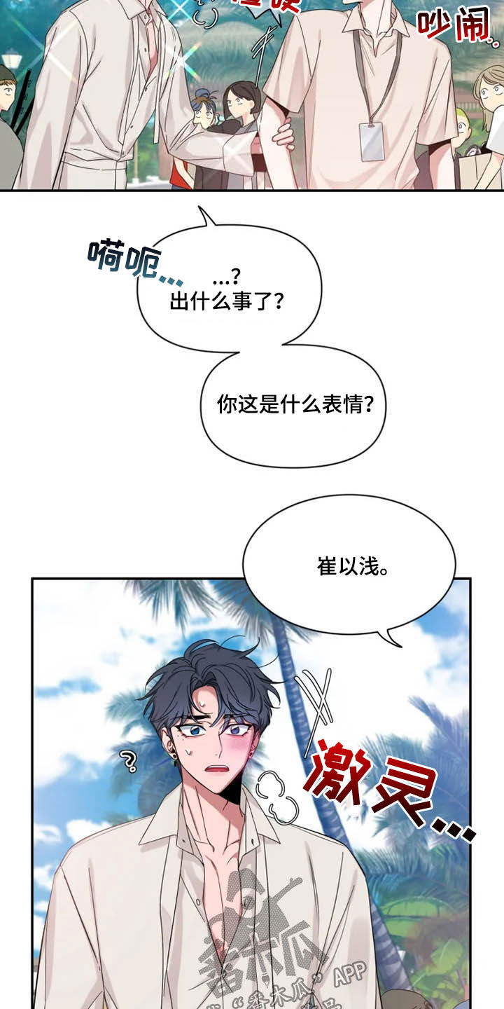 第101章：【第二季】我认真的18