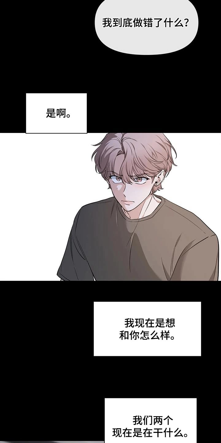 第148章：【第二季】快醒醒12
