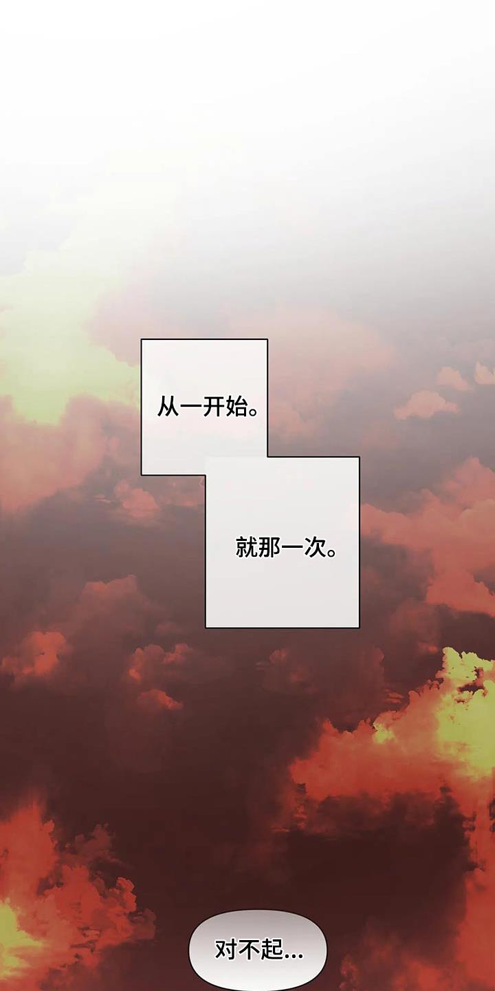 第149章：【第二季】好好休息10