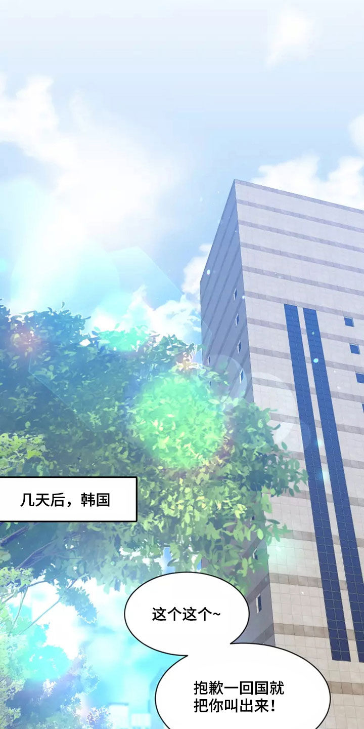 第110章：【第二季】可惜7