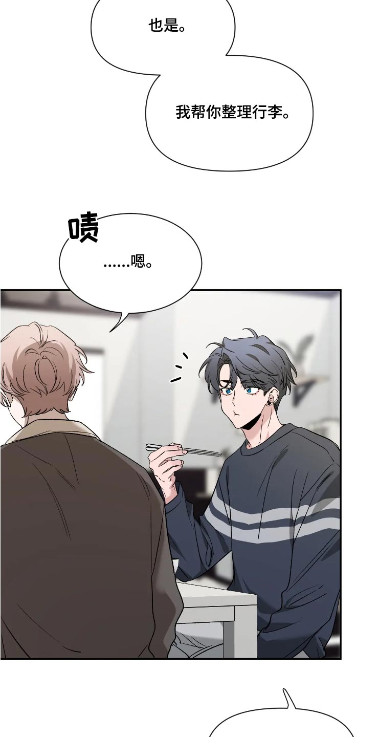第158章：【第二季】去约会19