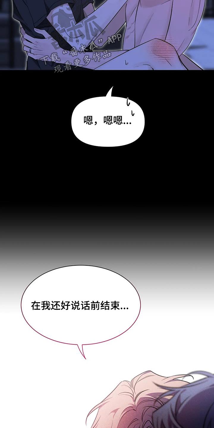 第181章：【第二季】脏话10