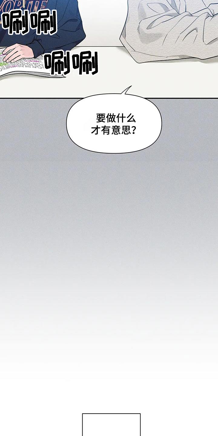 第168章：【第二季】遇到哥3
