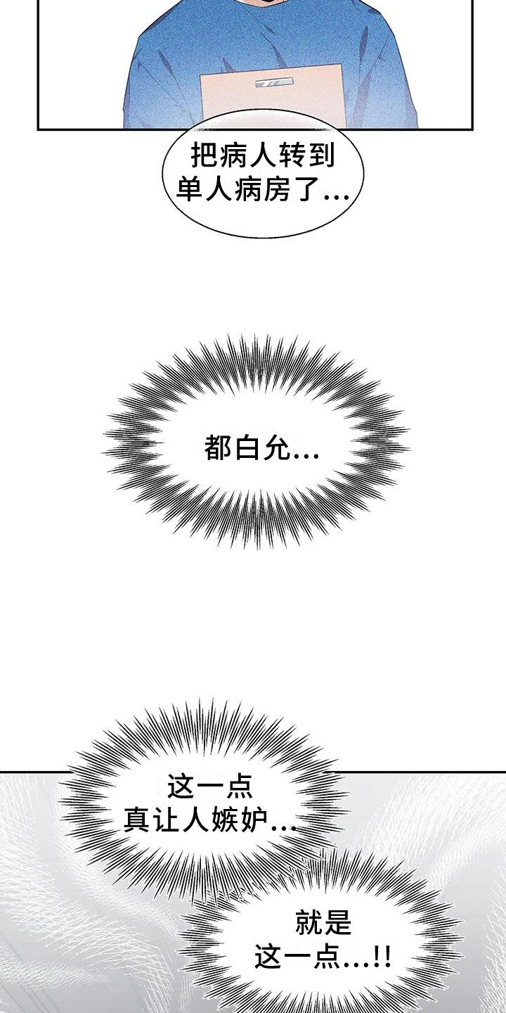 第144章：【第二季】幸福吗6