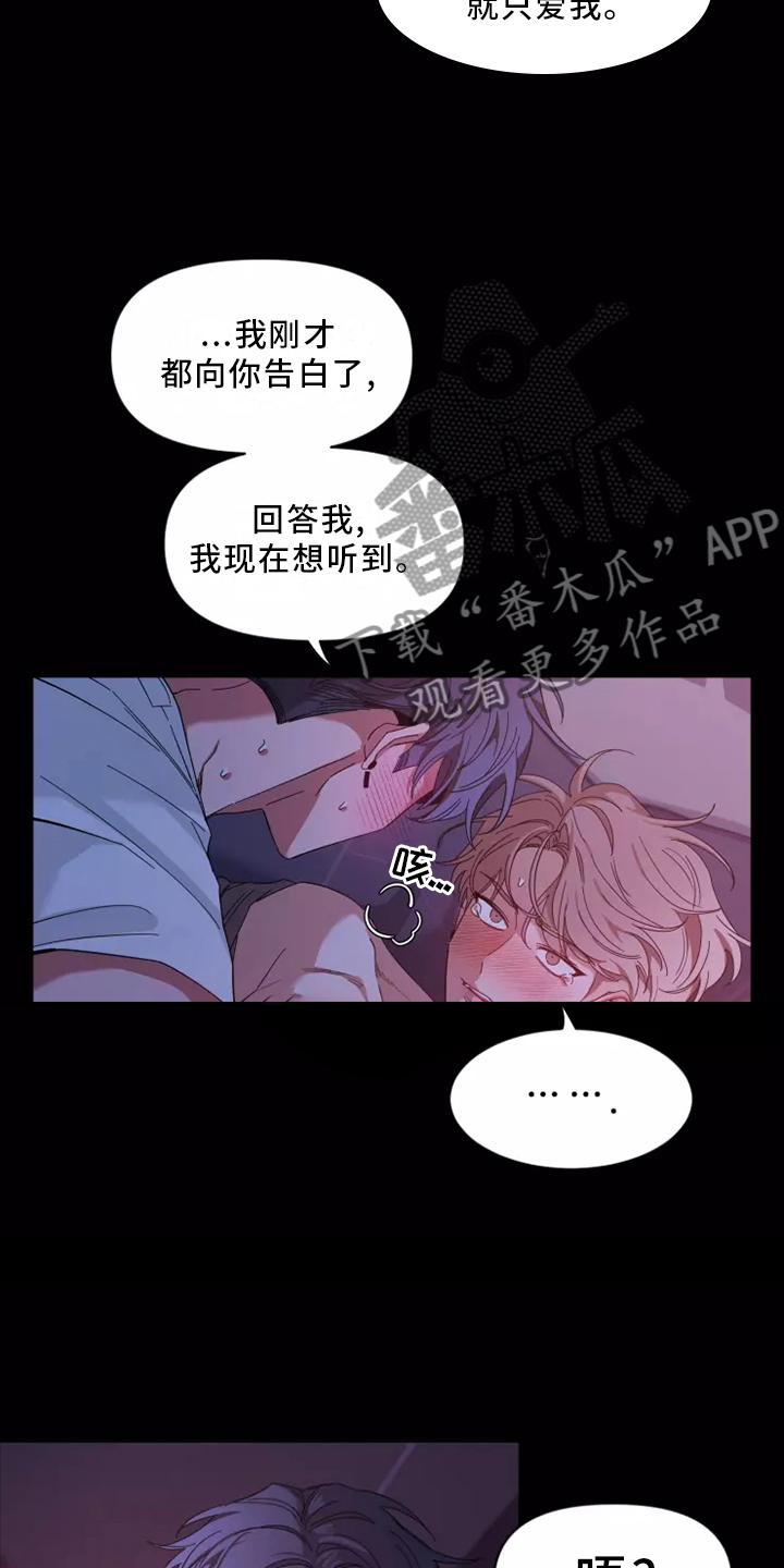 第122章：【第二季】确认12