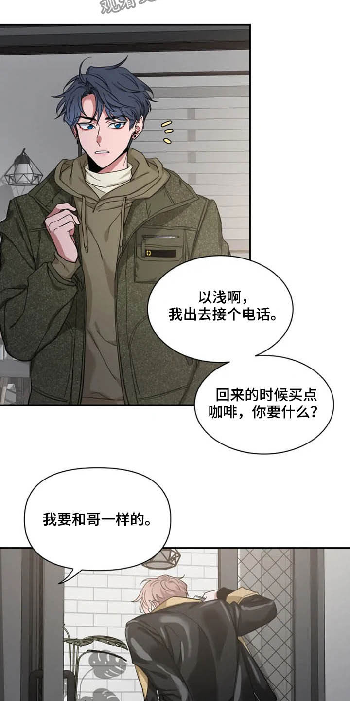 第88章：【第二季】情侣装4