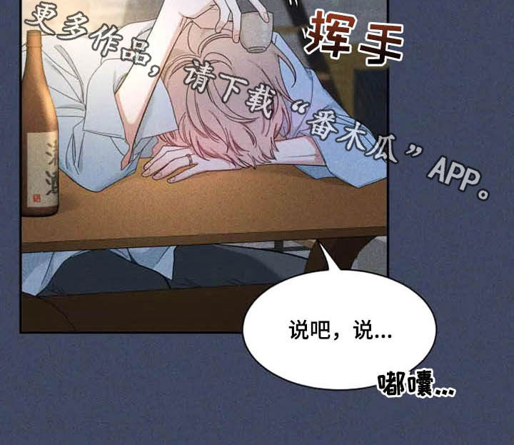 第114章：【第二季】坏习惯23