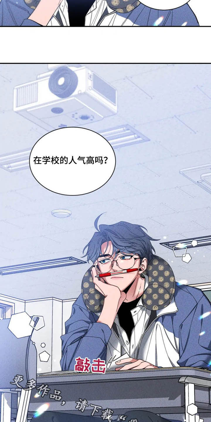 第70章：【第二季】好好负责18