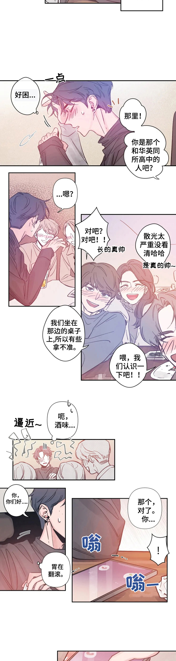 第1章：遇见2