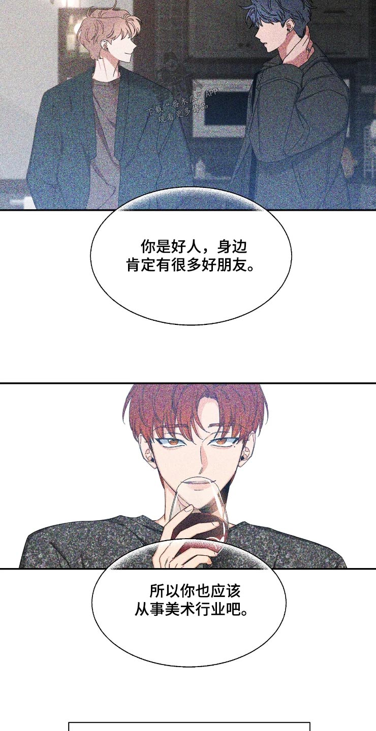 第158章：【第二季】去约会4