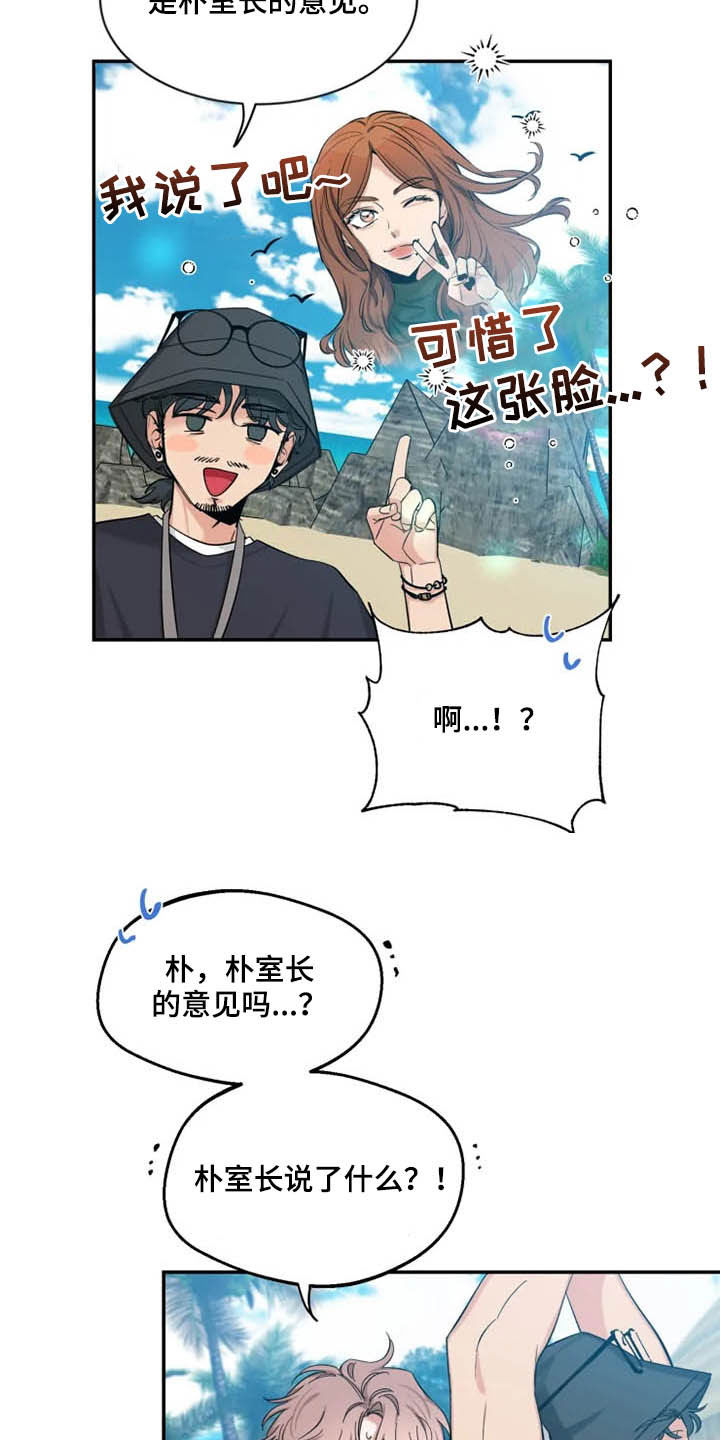 第101章：【第二季】我认真的12