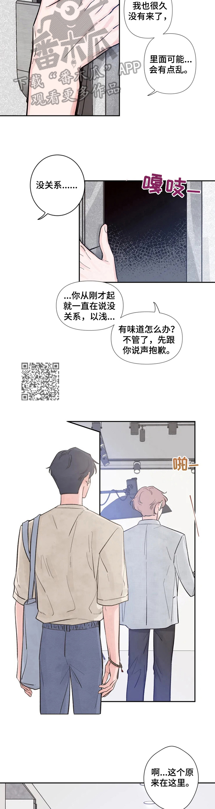 第14章：难言的心情3