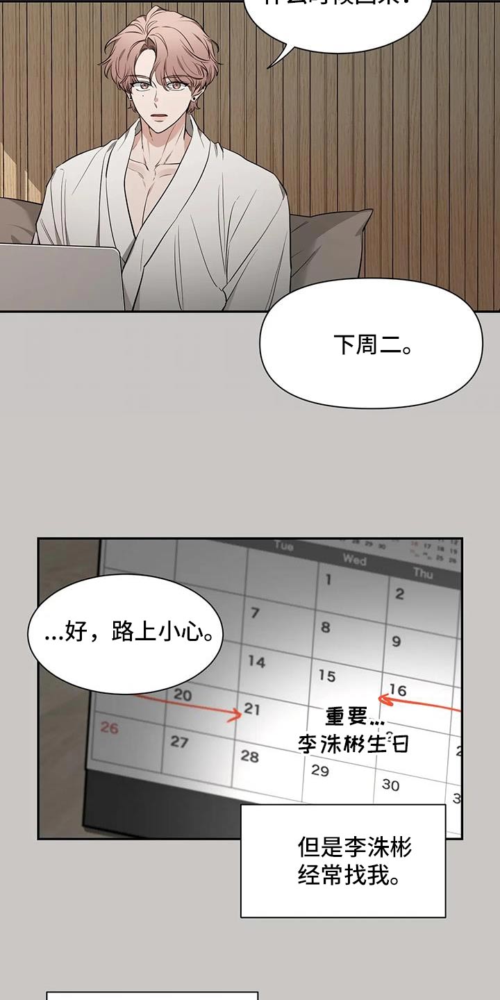 第147章：【第二季】出国19