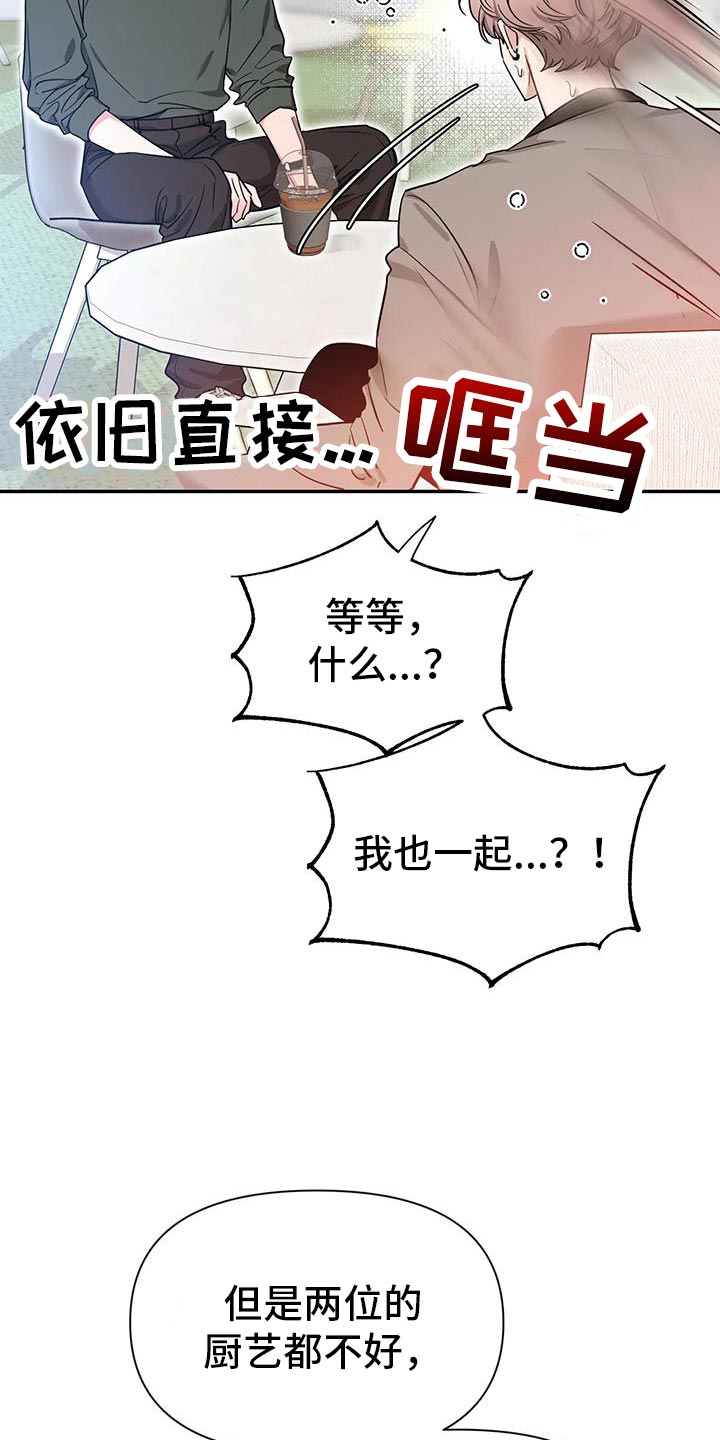 第171章：【第二季】彼此的最后一个人12