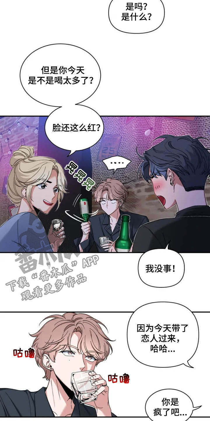 第71章：【第二季】小道消息10
