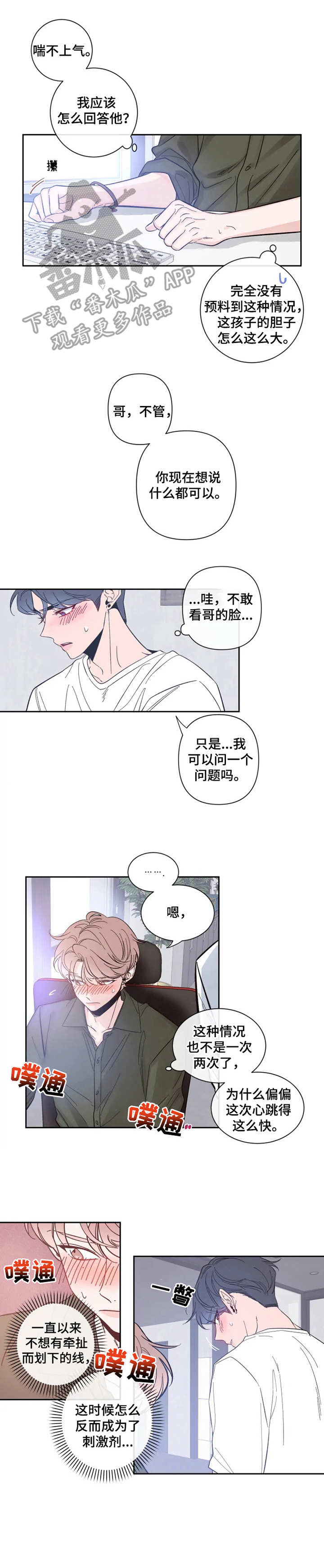 第27章： 察觉到9