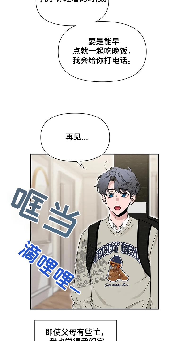 第168章：【第二季】遇到哥15