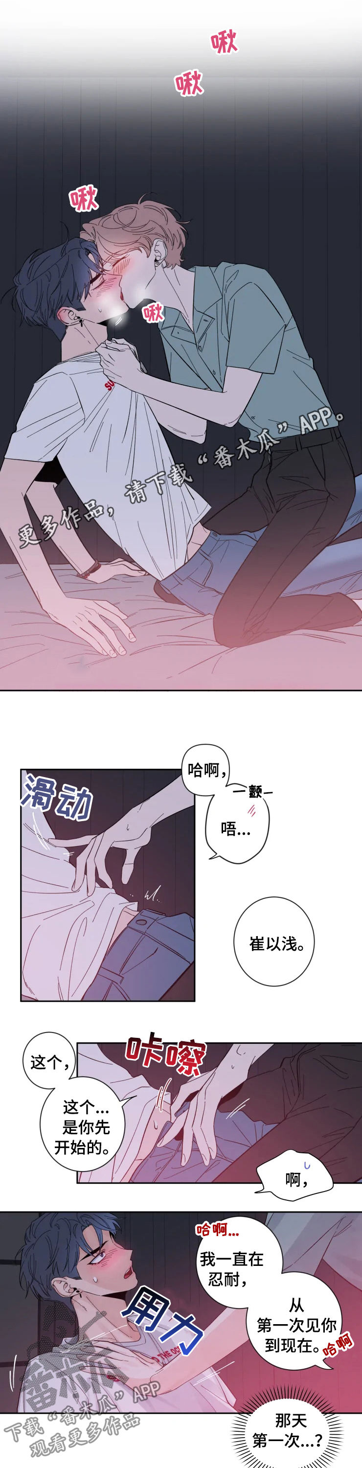 第33章：再问一次0