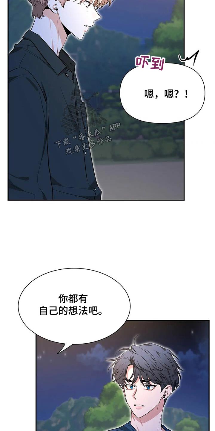 第176章：【第二季】没关系6