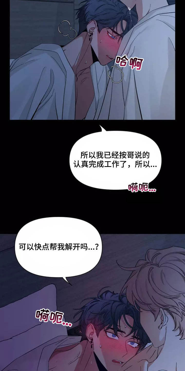 第106章：【第二季】珍贵8