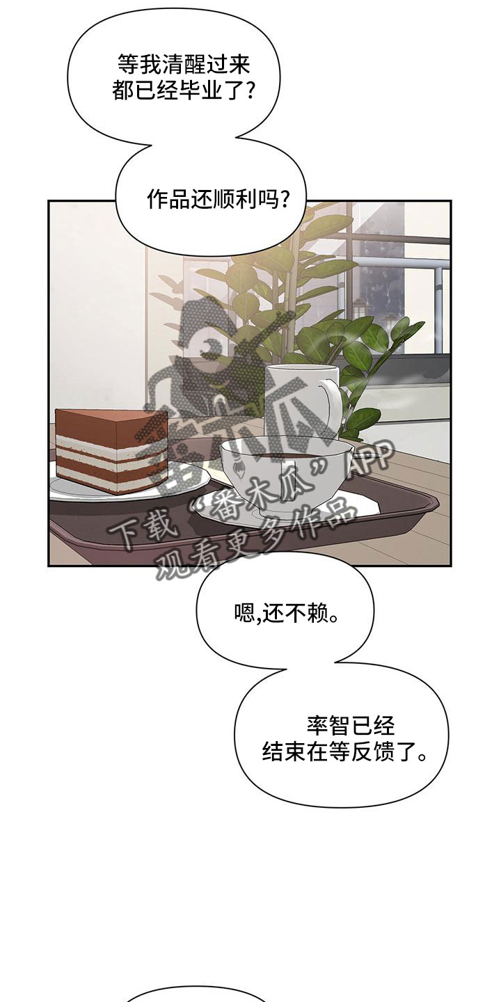 第134章：【第二季】你好16