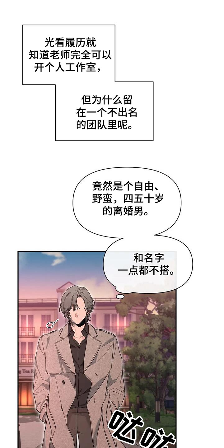 第146章：【第二季】不一样8