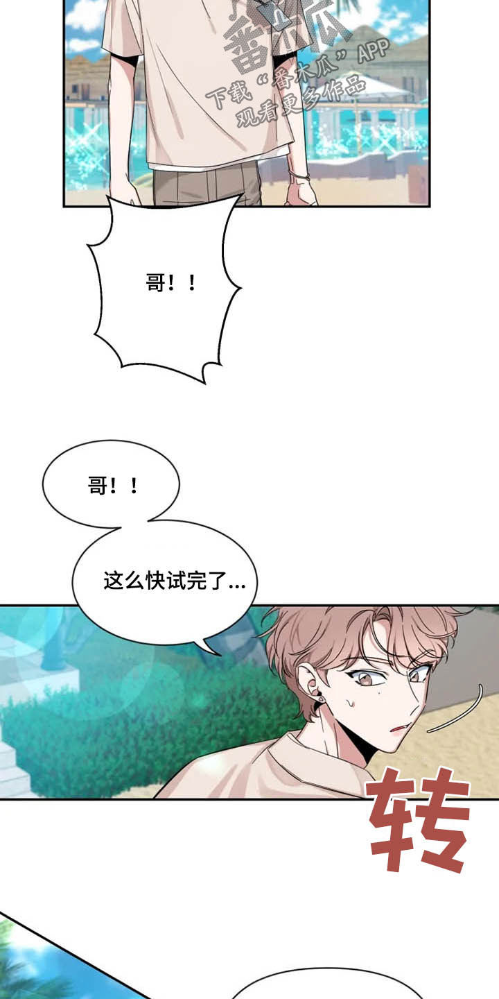 第101章：【第二季】我认真的15