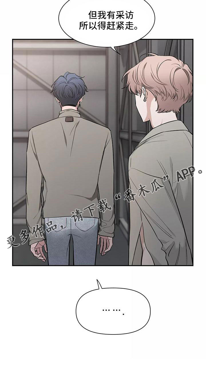 第138章：【第二季】有话说28