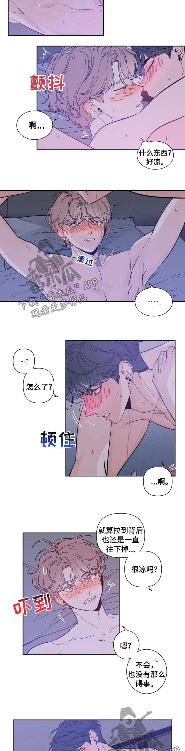 第34章：大笨蛋6