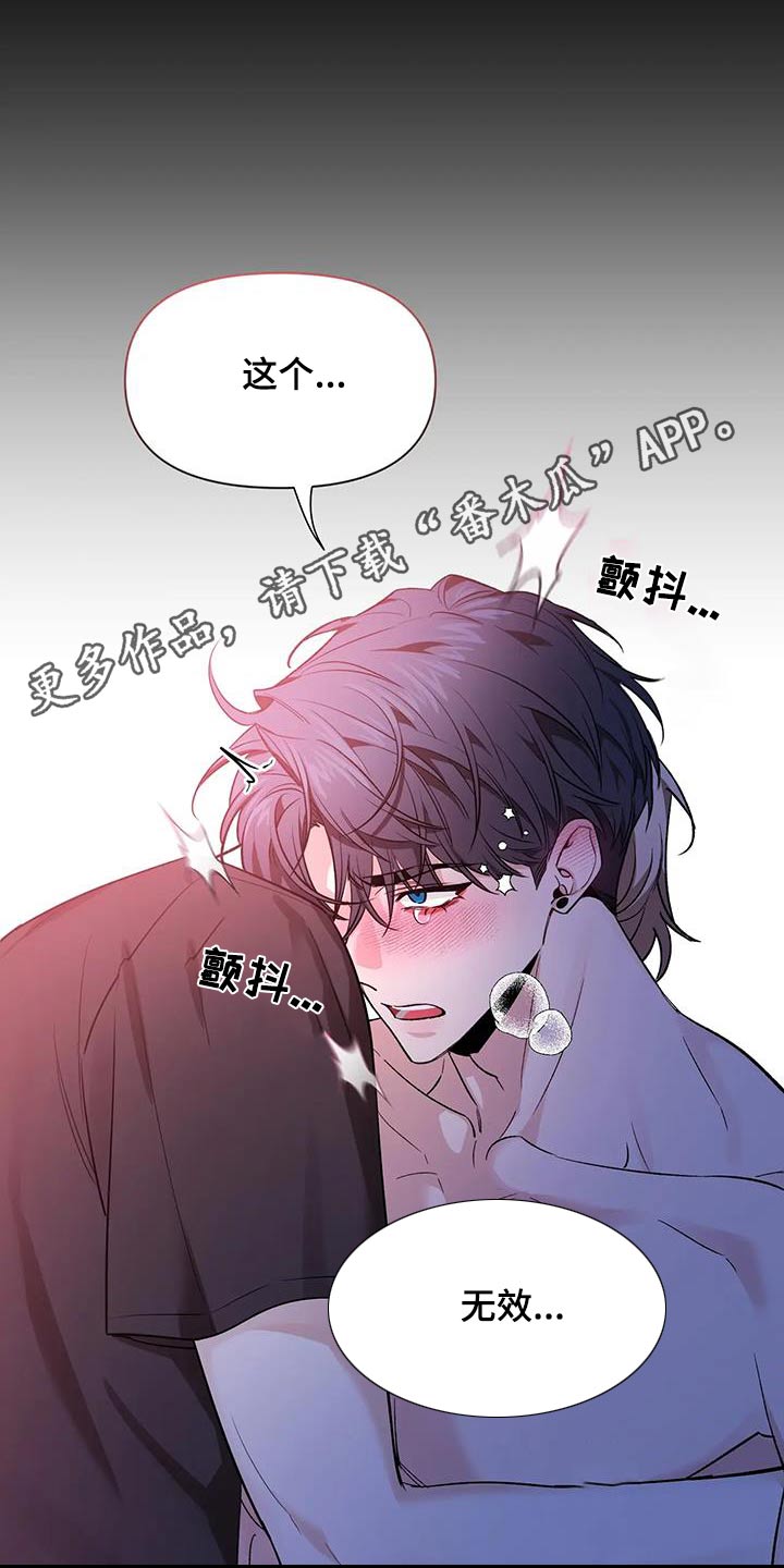 第181章：【第二季】脏话12