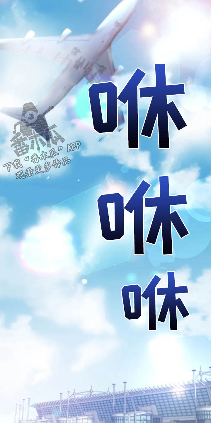 第100章：【第二季】出国13