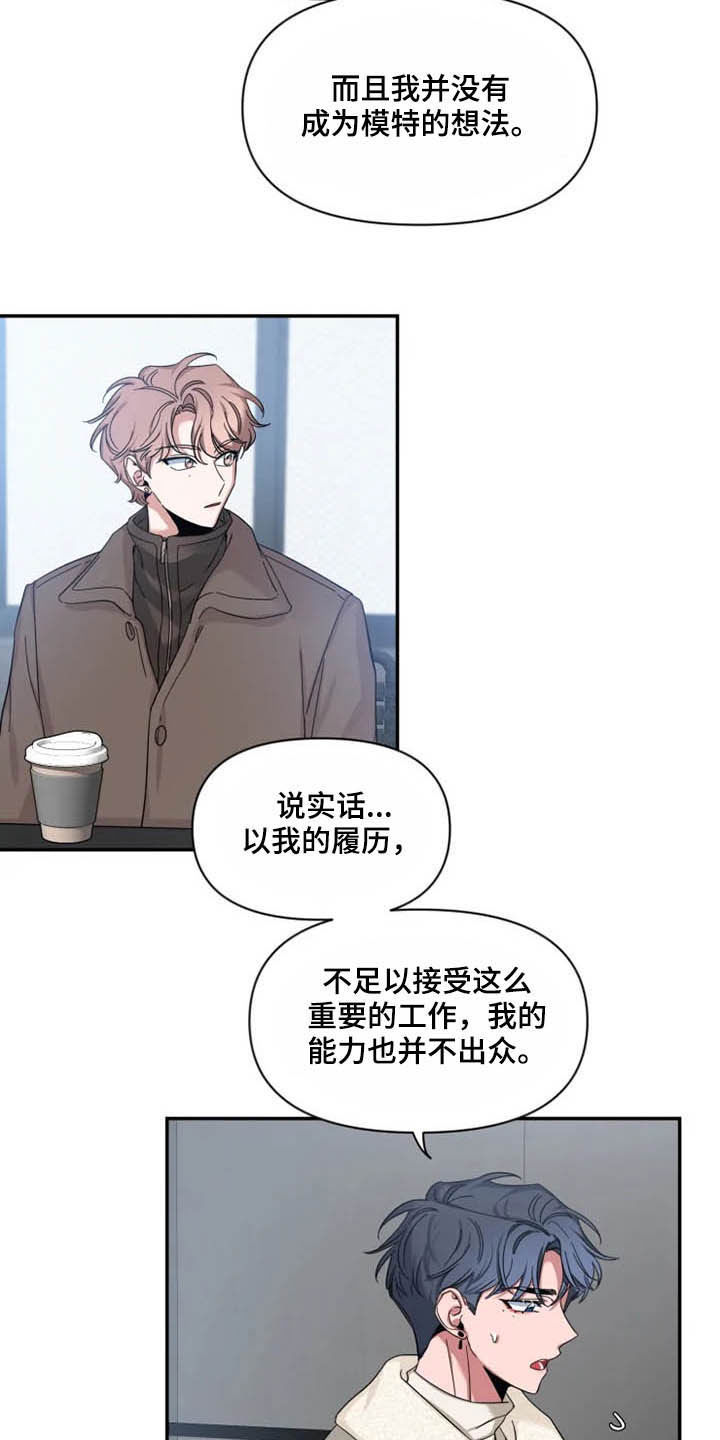 第98章：【第二季】模特面试21