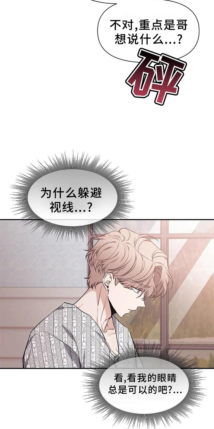 第145章：【第二季】救出7