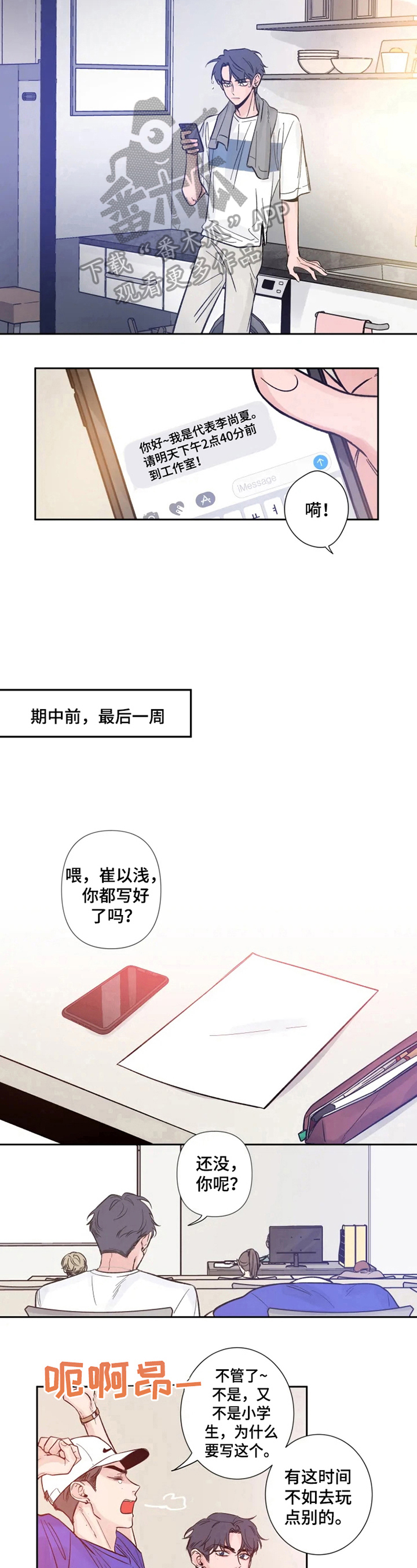 第9章：想象力丰富6