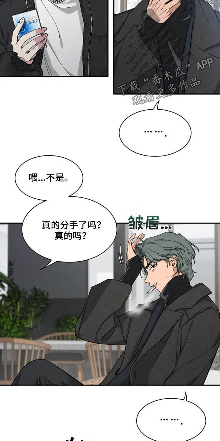 第90章：【第二季】荣幸5