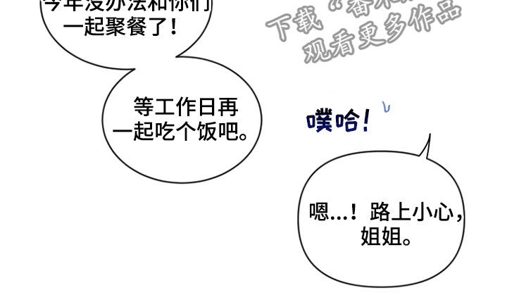 第78章：【第二季】归属感15