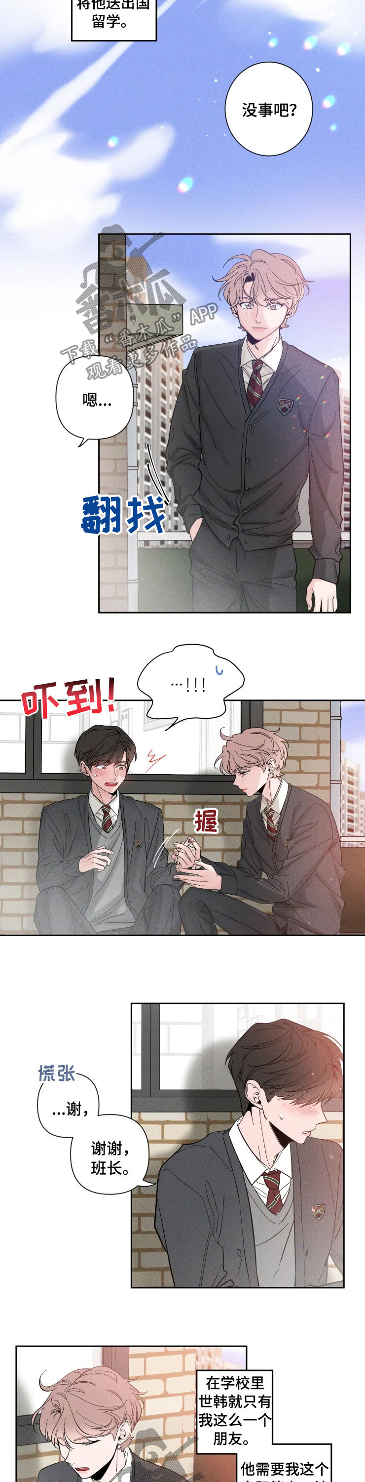 第38章：朋友6