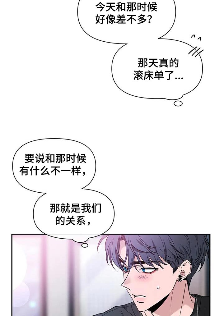第159章：【第二季】单纯7