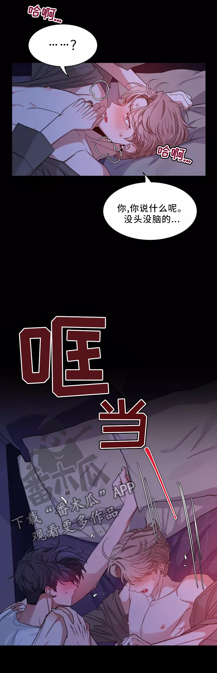 第122章：【第二季】确认10