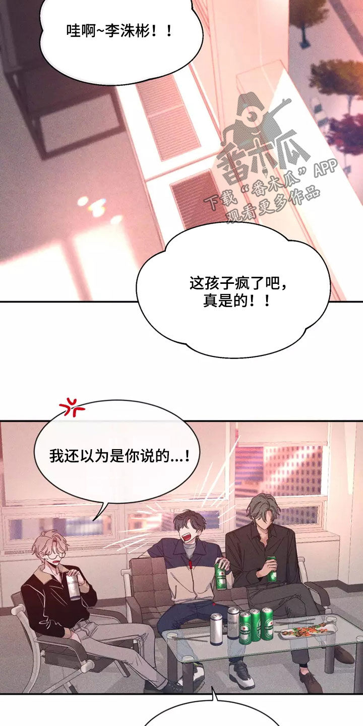 第116章：【第二季】物以类聚12