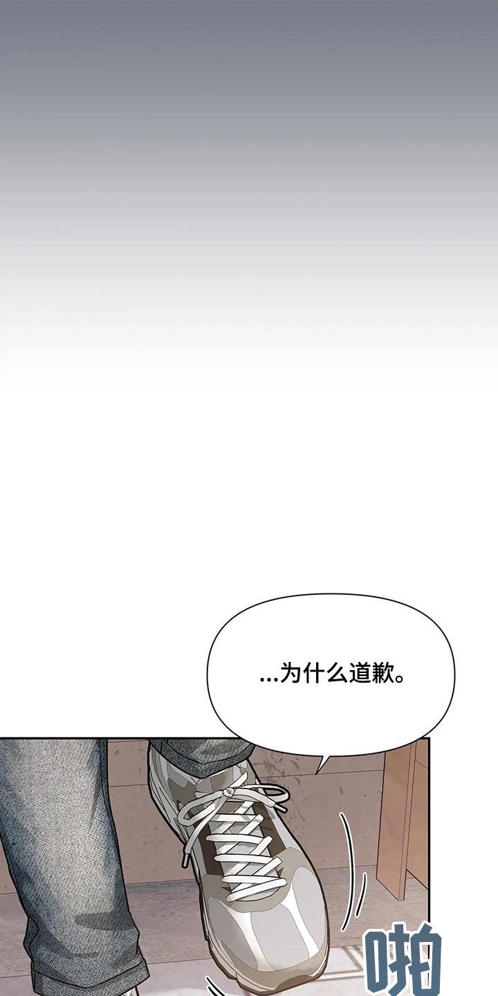 第162章：【第二季】没事18